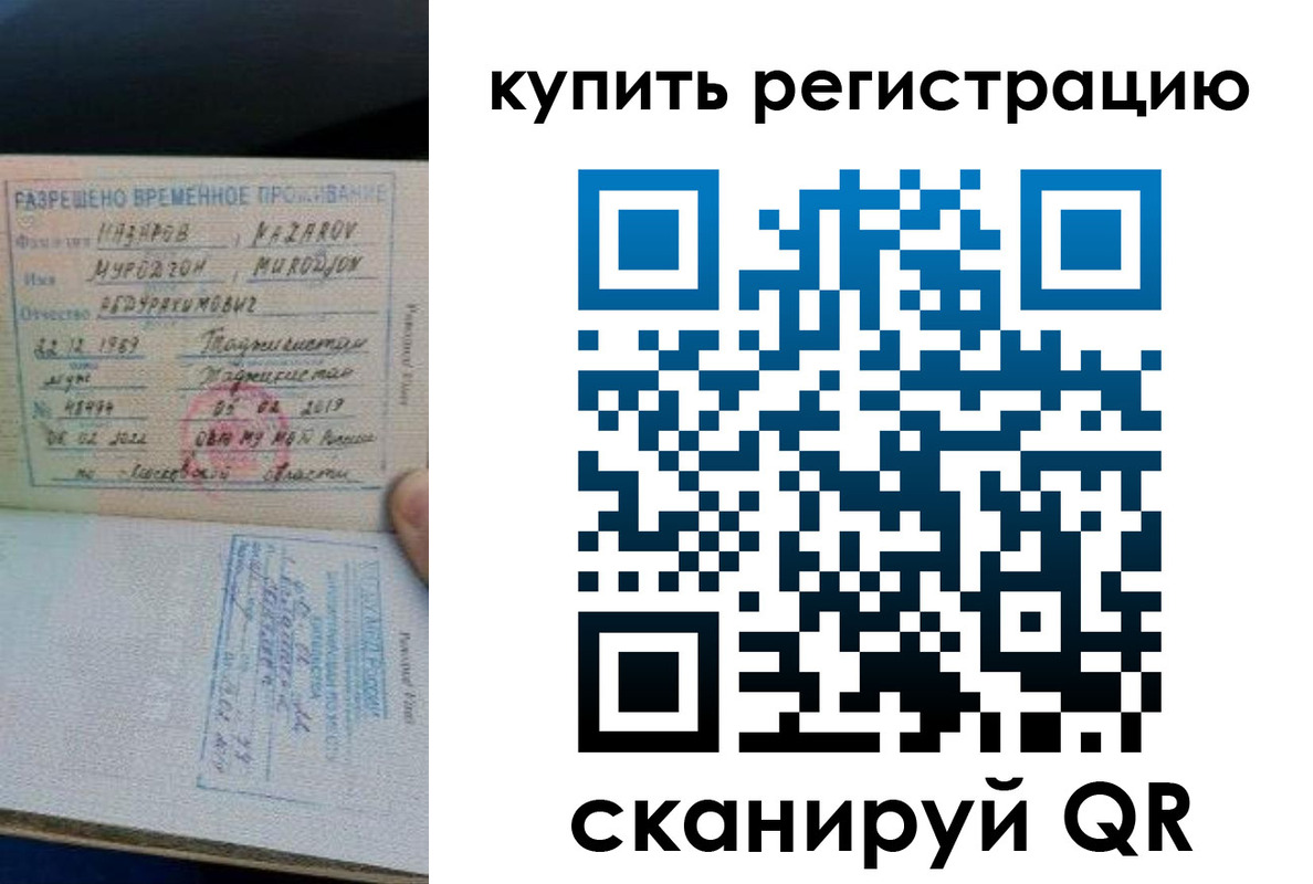 прописка в квартире в Северной Осетии