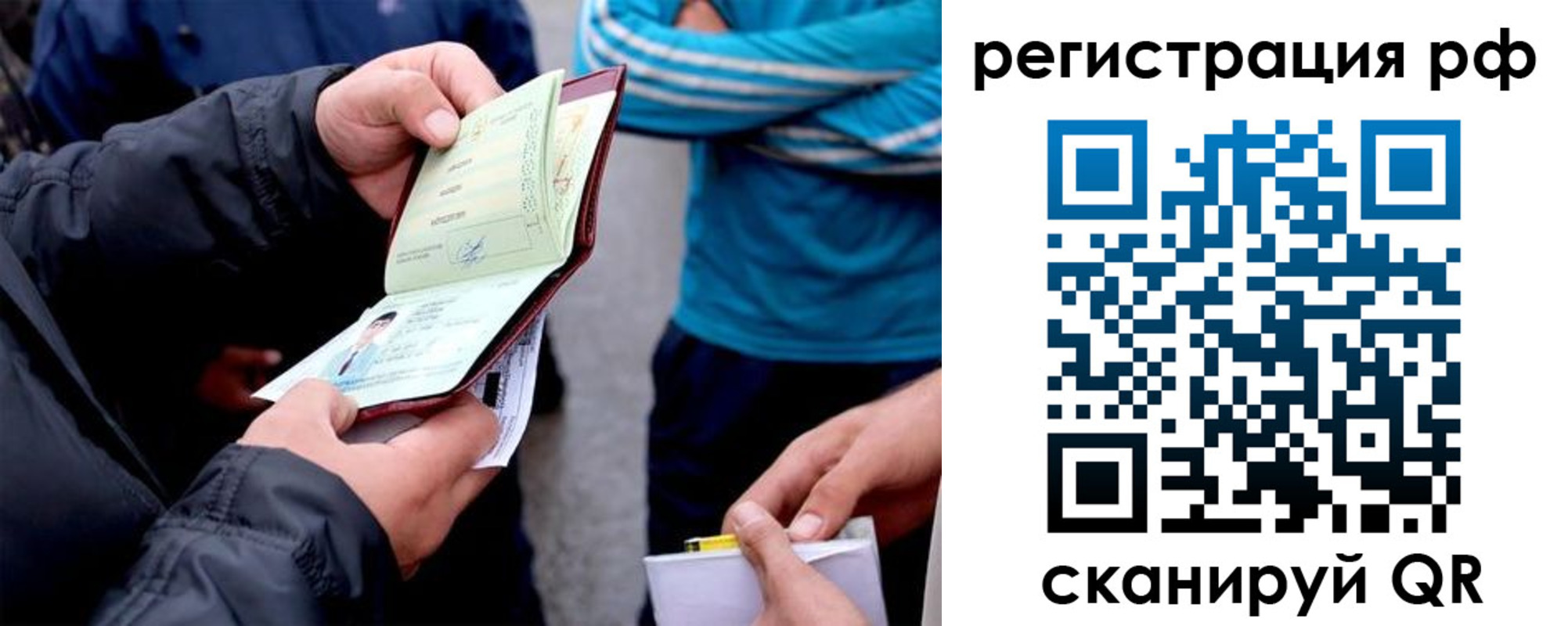 временная регистрация в Северной Осетии