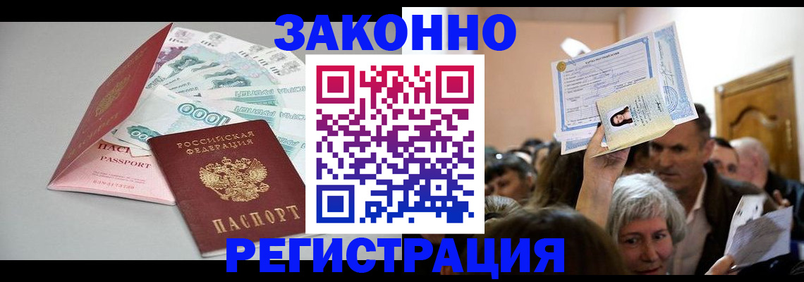 временная регистрация для всех в Северной Осетии