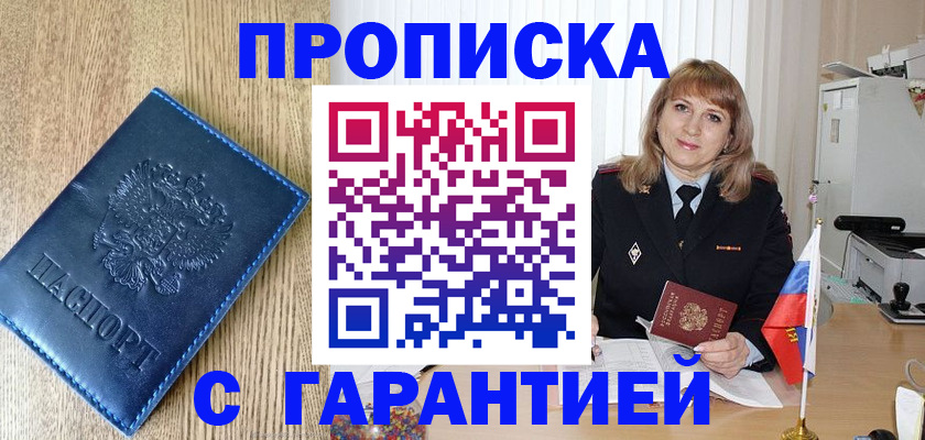 миграционный учет в Северной Осетии