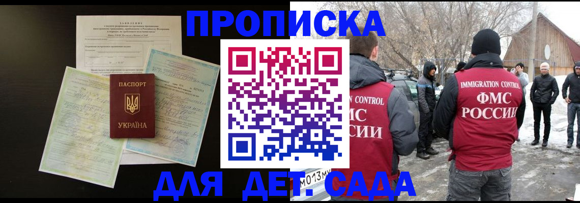 прописка регистрация в Северной Осетии